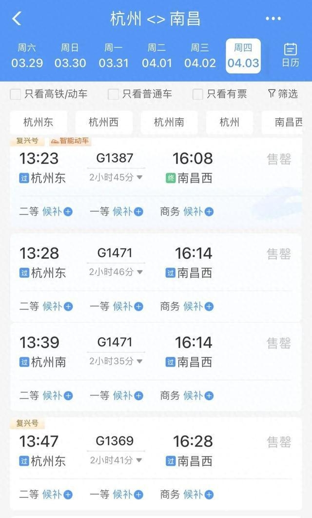 清明抢票大战已打响，这份攻略助你出行无忧！