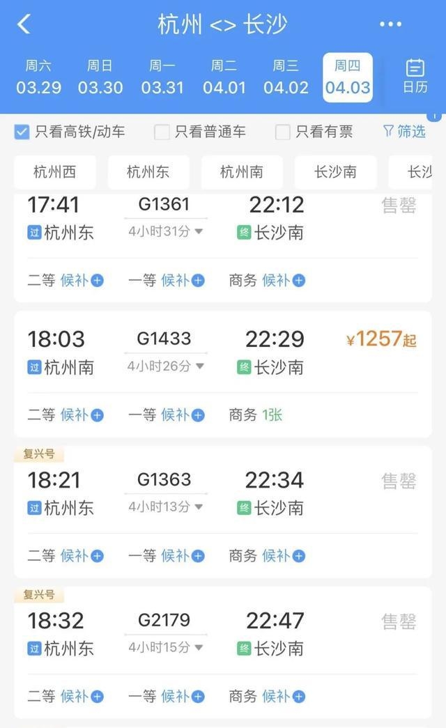 清明抢票大战已打响，这份攻略助你出行无忧！