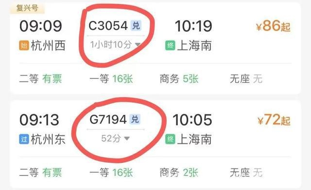 清明抢票大战已打响，这份攻略助你出行无忧！