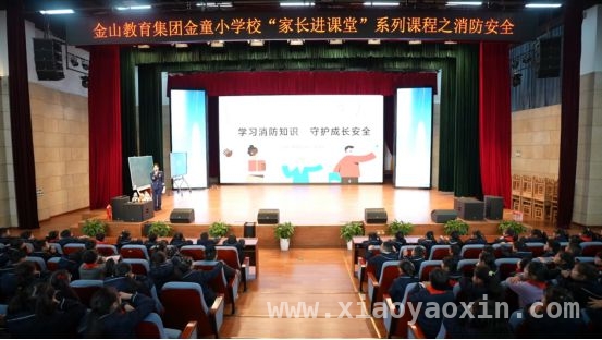 消防安全教育走进重庆金山教育集团，为学生成长保驾护航，消防知识进课堂，金山学子学安全