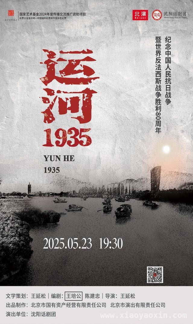 抗日志士在通州：揭开“金丹一号”的秘密 1935 通州风云：抗日英雄的生死较量