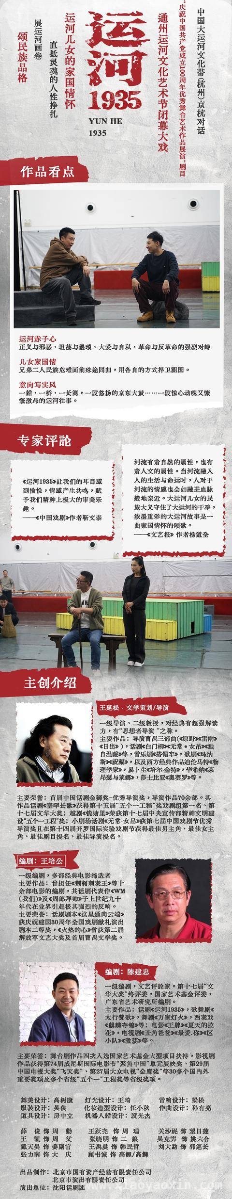 抗日志士在通州：揭开“金丹一号”的秘密 1935 通州风云：抗日英雄的生死较量