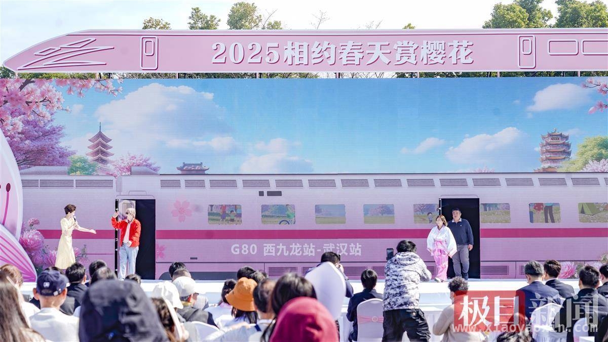 樱花季湖北文旅升温，邀世界赴春日之约