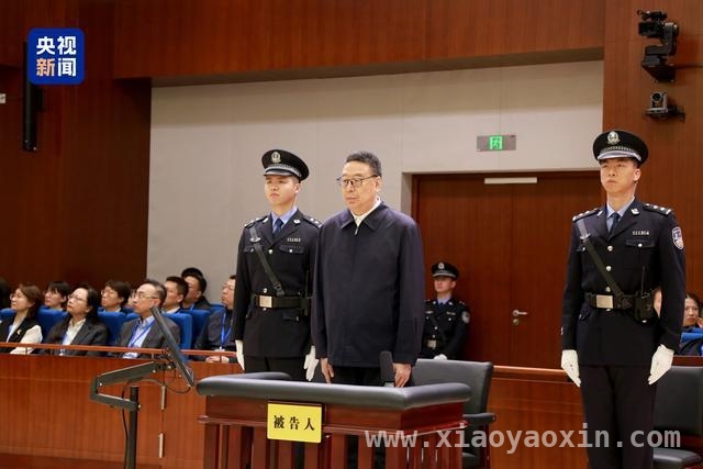 3.43亿受贿大案：十四届全国政协原常委庭审受审，十四届全国政协原常委受贿案一审开庭，涉案金额3.43亿！