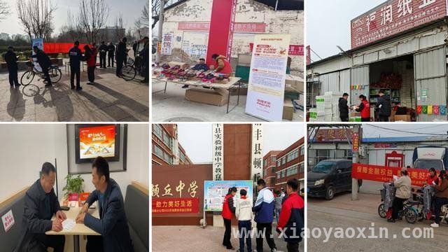 “3.15”平安产险濮阳中心支公司多举措开展金融消保宣传活动