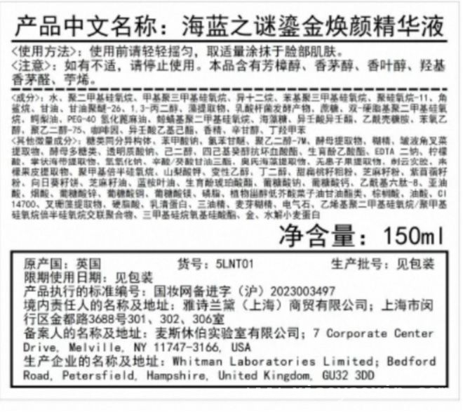 线上线下齐沦陷，美妆假货市场何去何从？，揭秘美妆市场假货乱象：线上线下皆藏危机