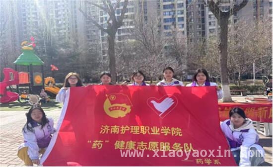 “药”健康志愿服务进社区，共筑幸福生活，济南护理职院“药”健康志愿队，社区传递健康之光