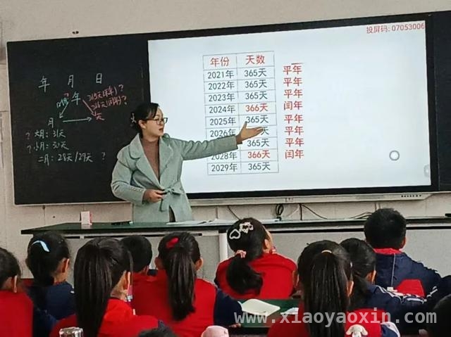 南阳市三十一小学课堂大比武：提升教学水平，促进学生素养发展