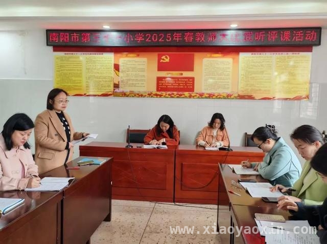 南阳市三十一小学课堂大比武：提升教学水平，促进学生素养发展
