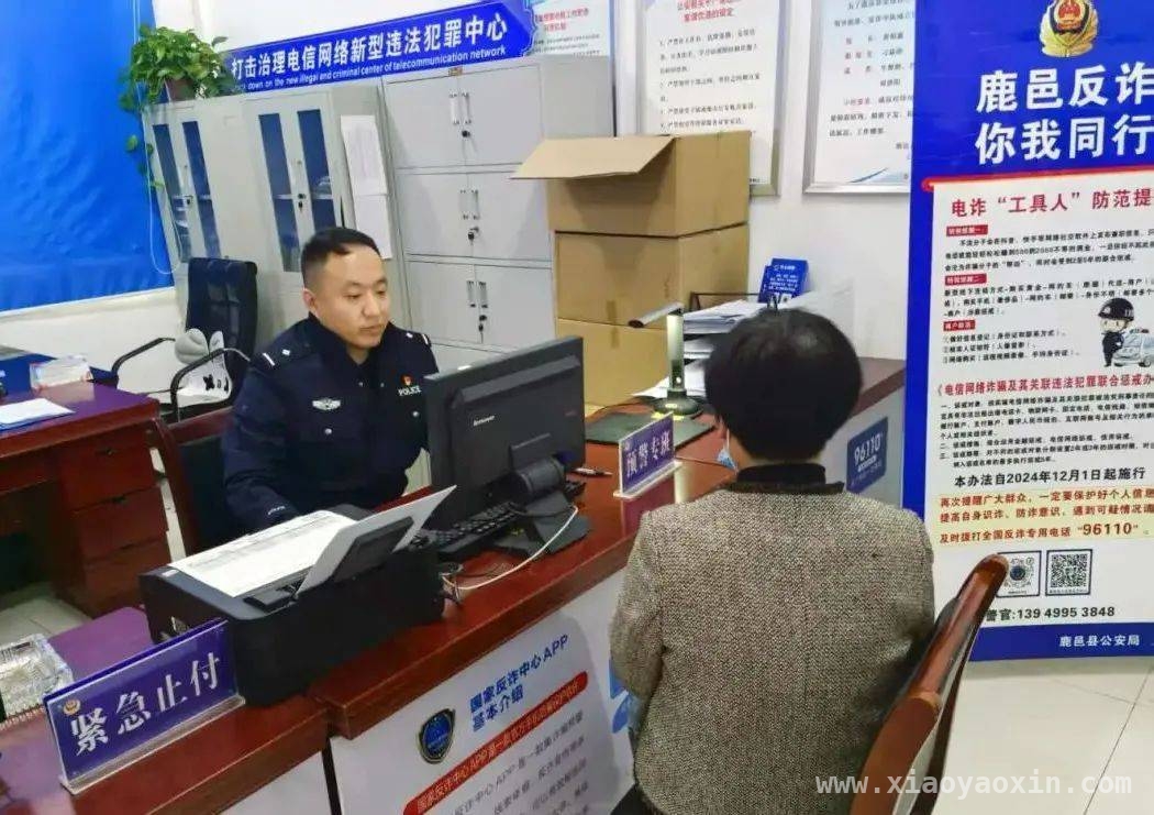 冒充客服诈骗大揭秘，鹿邑警方精准止付挽损42万，鹿邑反诈中心出击，42万挽回背后的冒充客服诈骗套路