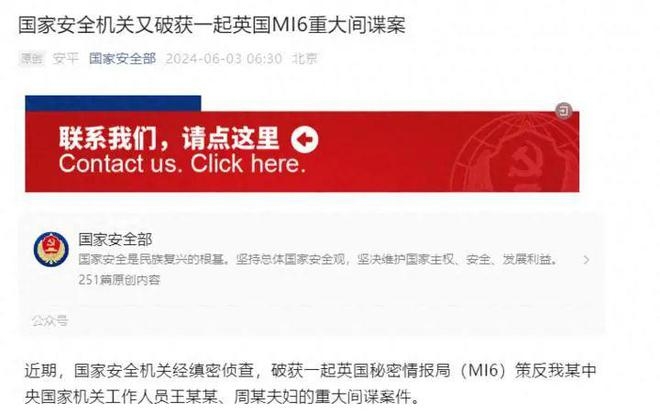 警惕身边“007”，守护国家安全防线