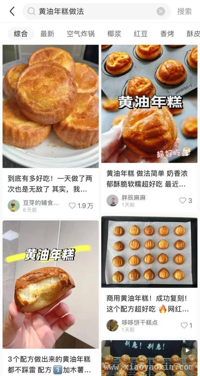火爆甜品黄油年糕，好吃却藏健康隐患！，黄油年糕冲上热搜第一，你吃了吗？