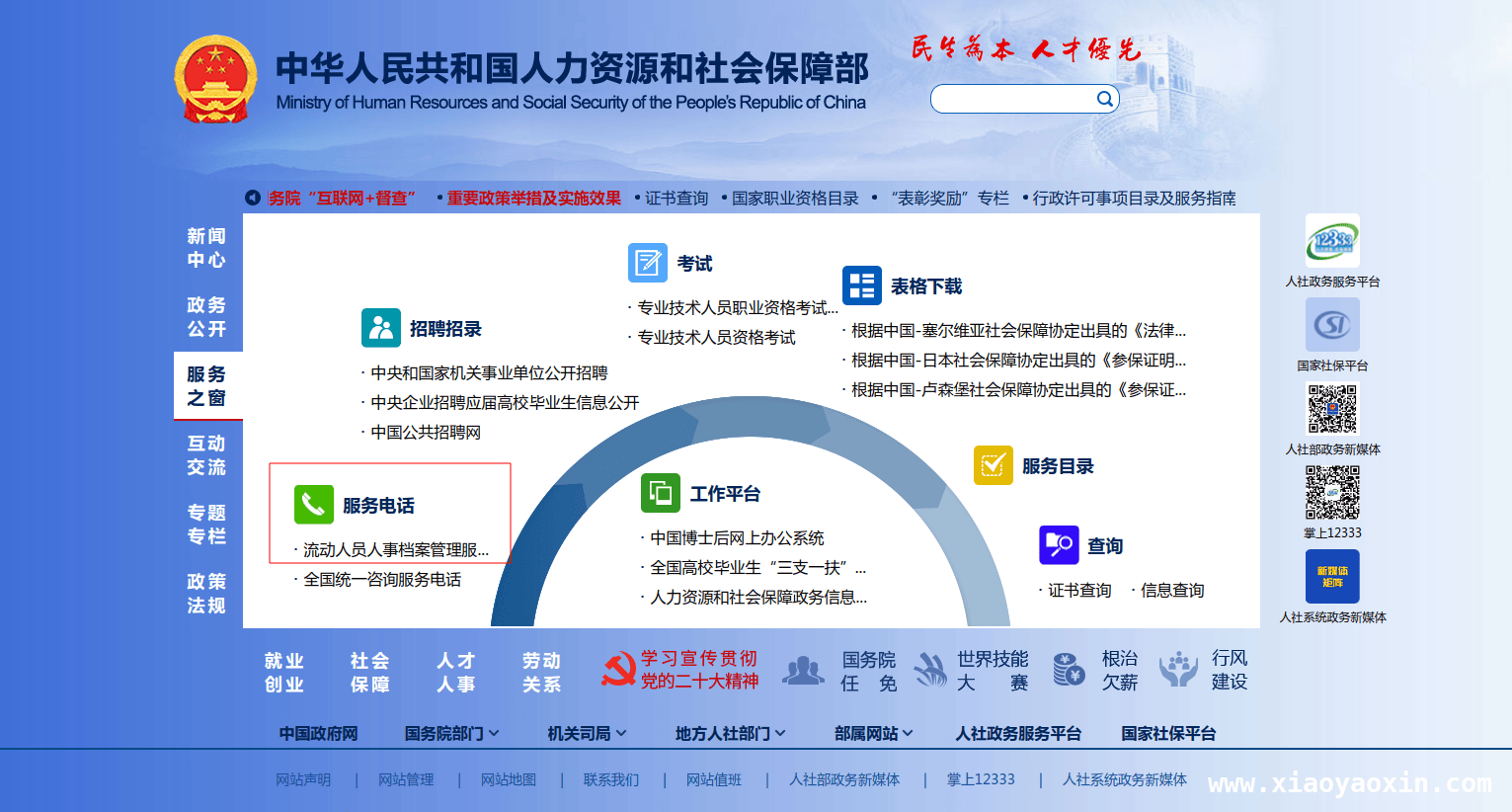 留学档案该放哪？三大问题解析来了