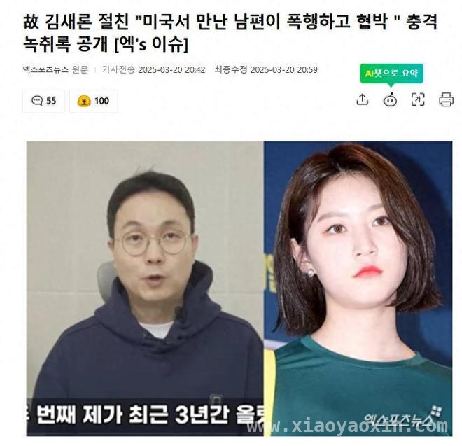 金赛纶离世背后：丈夫暴力威胁，真相迷雾重重，再爆猛料！金赛纶生前被丈夫施暴，家属也卷入争议