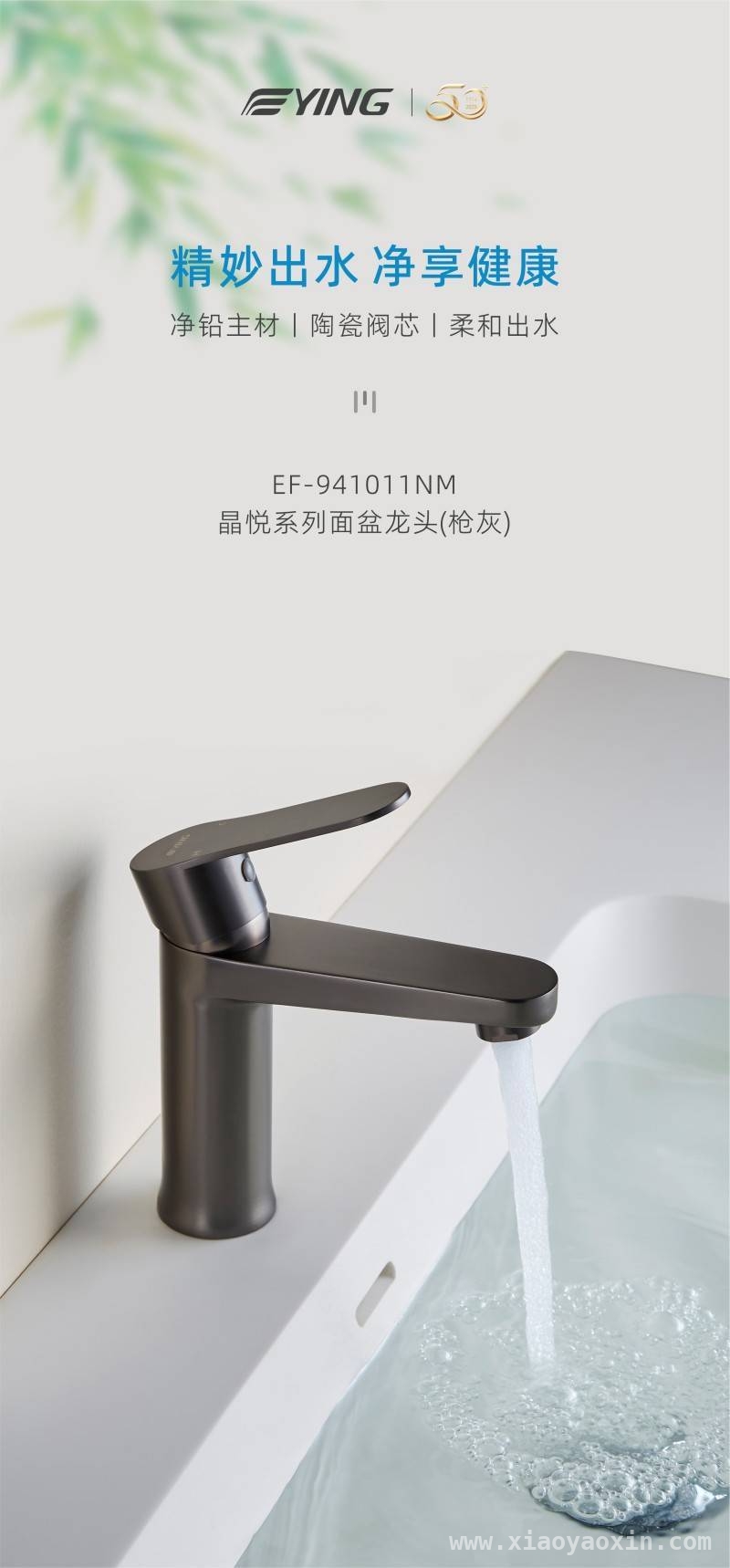 鹰卫浴晶悦系列面盆龙头：引领卫浴新潮流