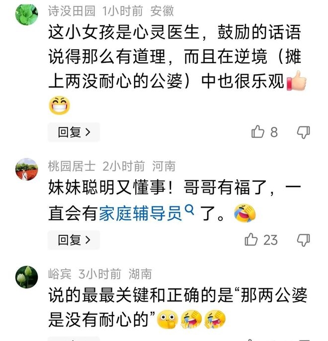 4岁妹妹成“辅导大神”，6岁哥哥有福气啦！，震惊！4岁妹妹辅导作业，情绪价值秒杀九成家长