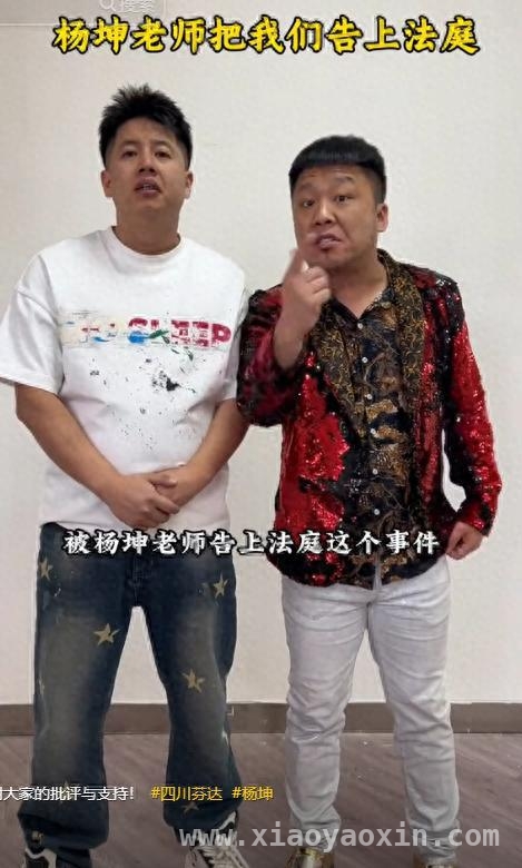 看“四川芬达”如何花式讽刺杨坤，这场闹剧后续几何？，“四川芬达”道歉暗藏玄机，杨坤会作何反应？