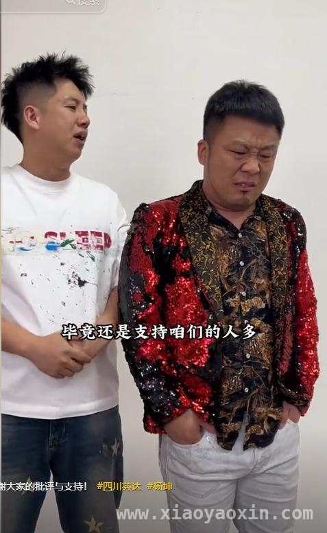 看“四川芬达”如何花式讽刺杨坤，这场闹剧后续几何？，“四川芬达”道歉暗藏玄机，杨坤会作何反应？