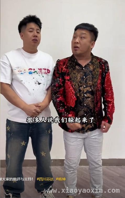 看“四川芬达”如何花式讽刺杨坤，这场闹剧后续几何？，“四川芬达”道歉暗藏玄机，杨坤会作何反应？