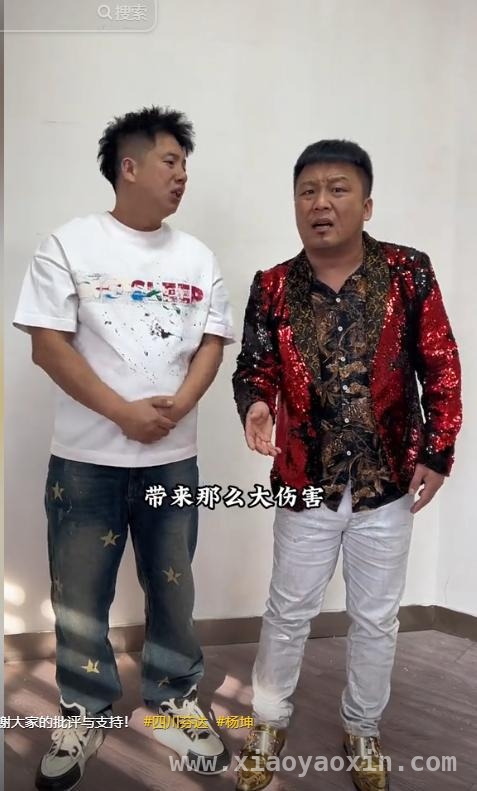 看“四川芬达”如何花式讽刺杨坤，这场闹剧后续几何？，“四川芬达”道歉暗藏玄机，杨坤会作何反应？