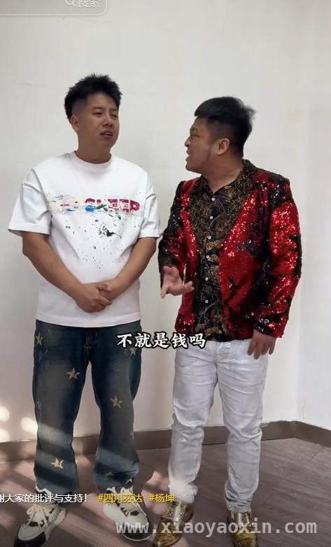 看“四川芬达”如何花式讽刺杨坤，这场闹剧后续几何？，“四川芬达”道歉暗藏玄机，杨坤会作何反应？
