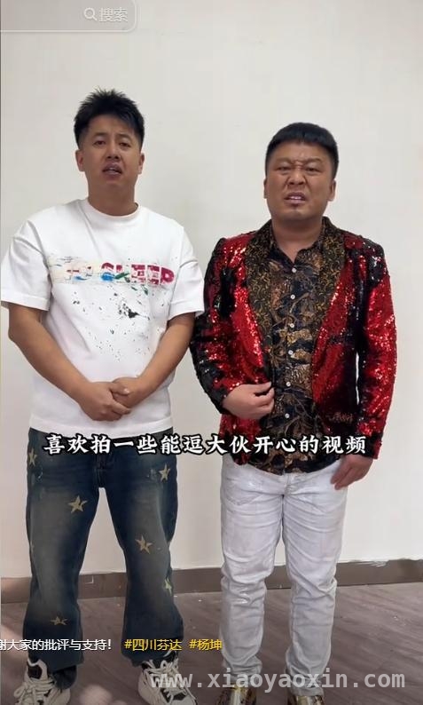 看“四川芬达”如何花式讽刺杨坤，这场闹剧后续几何？，“四川芬达”道歉暗藏玄机，杨坤会作何反应？