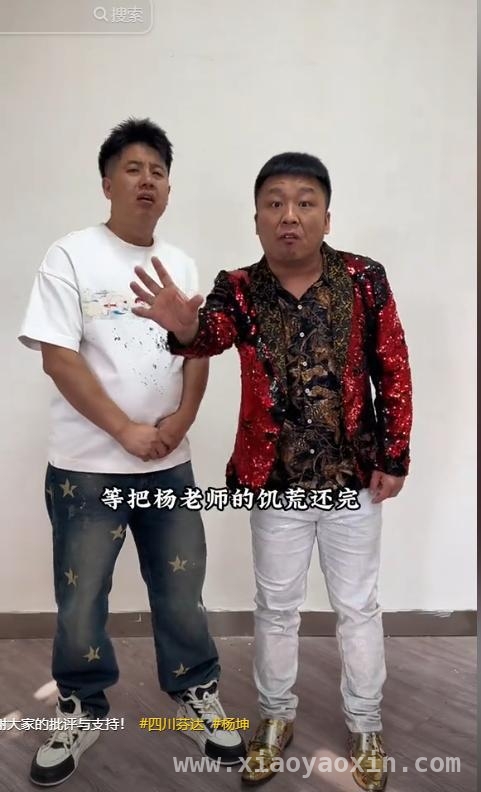 看“四川芬达”如何花式讽刺杨坤，这场闹剧后续几何？，“四川芬达”道歉暗藏玄机，杨坤会作何反应？
