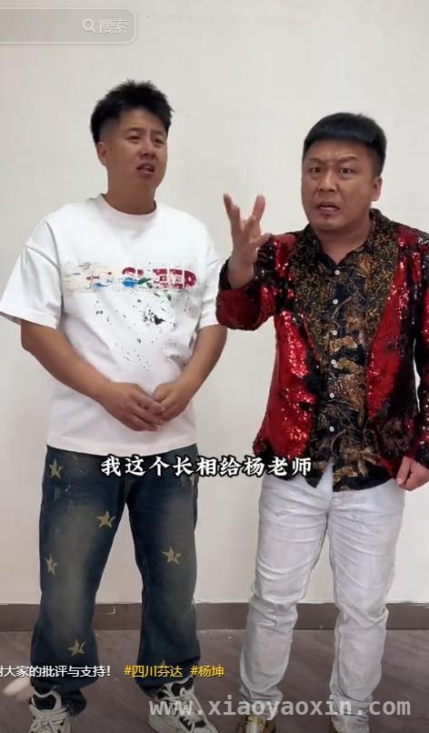 看“四川芬达”如何花式讽刺杨坤，这场闹剧后续几何？，“四川芬达”道歉暗藏玄机，杨坤会作何反应？