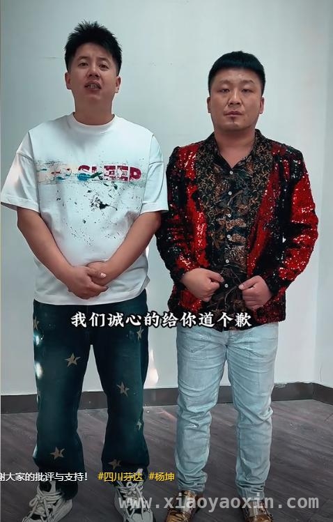 看“四川芬达”如何花式讽刺杨坤，这场闹剧后续几何？，“四川芬达”道歉暗藏玄机，杨坤会作何反应？