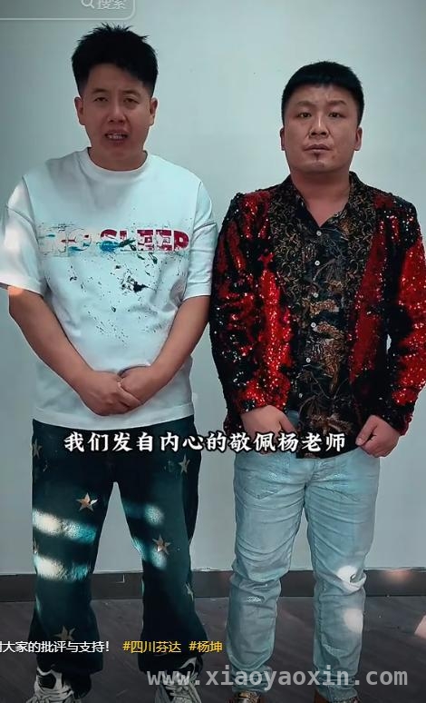 看“四川芬达”如何花式讽刺杨坤，这场闹剧后续几何？，“四川芬达”道歉暗藏玄机，杨坤会作何反应？
