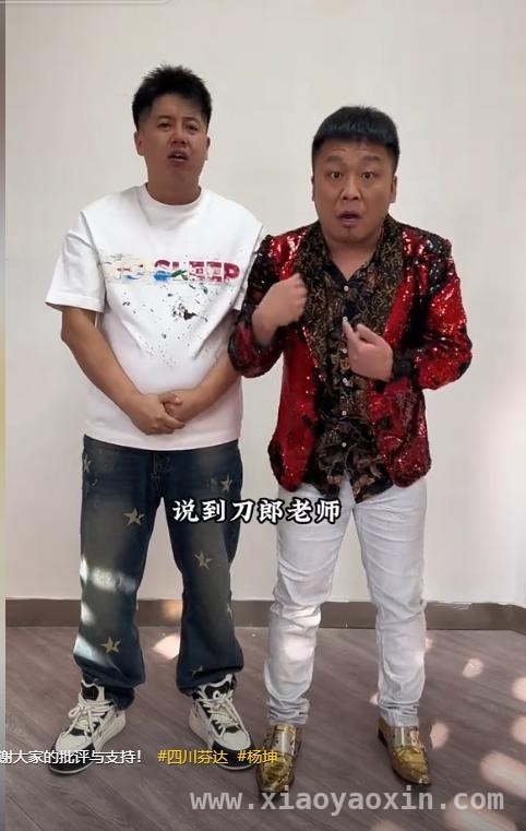 看“四川芬达”如何花式讽刺杨坤，这场闹剧后续几何？，“四川芬达”道歉暗藏玄机，杨坤会作何反应？