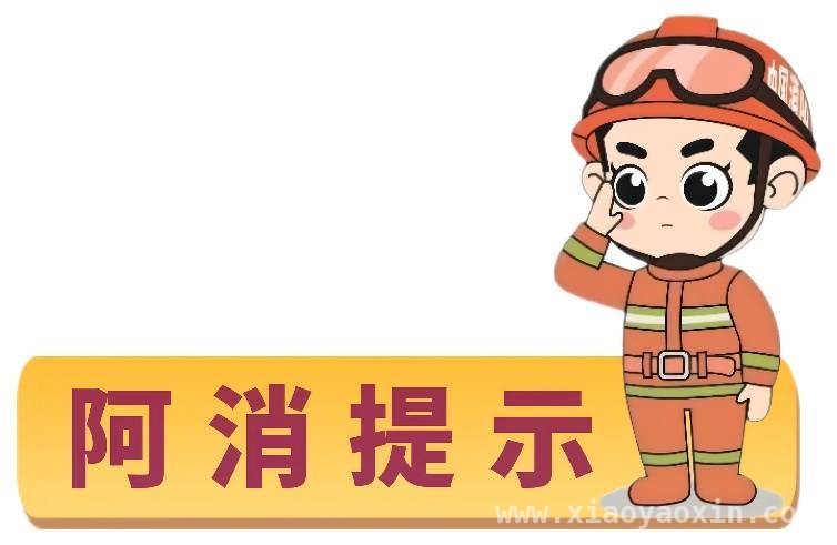 预防电器火灾，守护家庭安全，惊心！电气线路故障引发住宅火灾