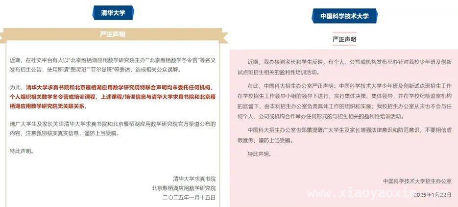 2025年这些谣言被“打假”，你中招了吗？