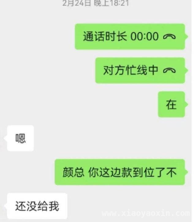 景区换老板，河南广东演出团队演出费成“糊涂账”