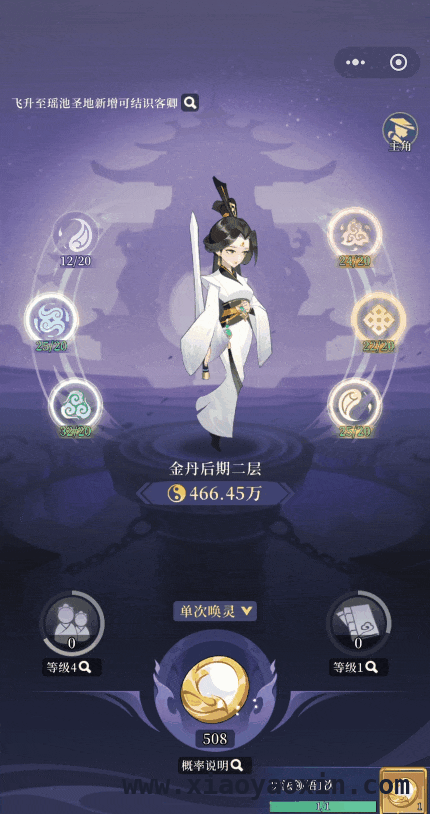 3月20日寻仙体验服栖燕山停机，版本更新亮点多！