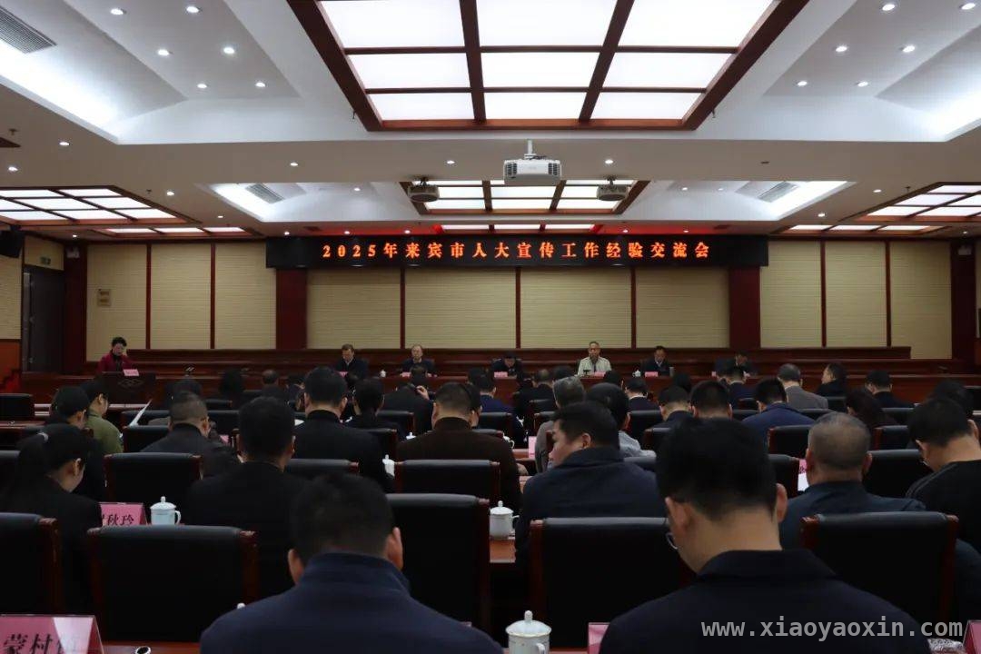 象州县人大宣传成果丰硕，未来续写精彩篇章 象州人大宣传佳绩频传，多举措打造宣传新格局