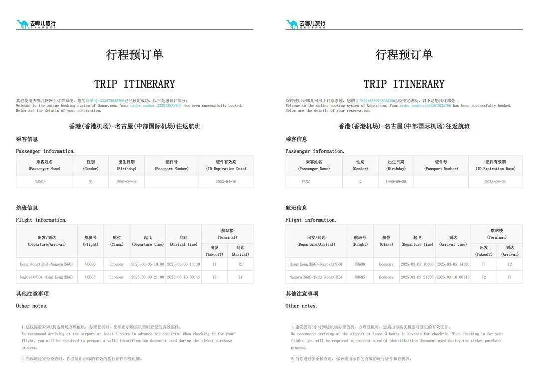 旅客购票遇糟心事，去哪儿网责任难推脱？，航变未告知，去哪儿网引发消费者权益保卫战