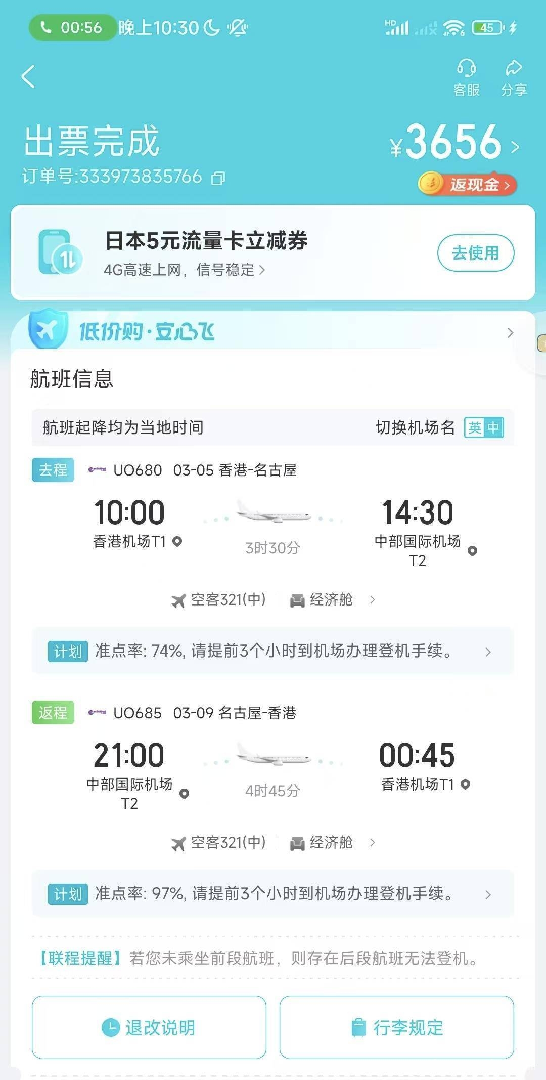 旅客购票遇糟心事，去哪儿网责任难推脱？，航变未告知，去哪儿网引发消费者权益保卫战