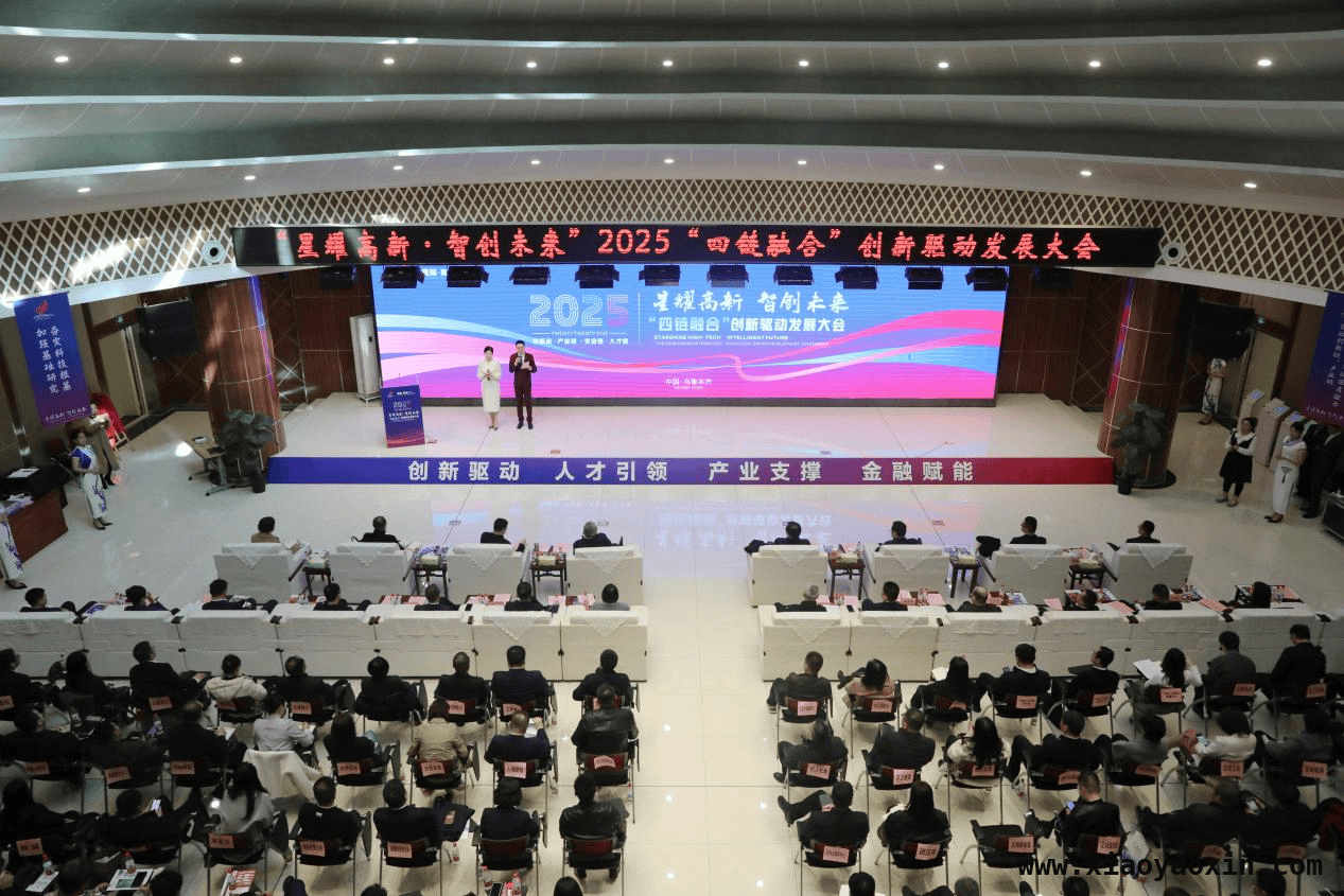 新疆乌鲁木齐高新区大会：聚才引资，共筑创新发展新辉煌，乌鲁木齐高新区大会聚焦四链融合，引领区域高质量发展