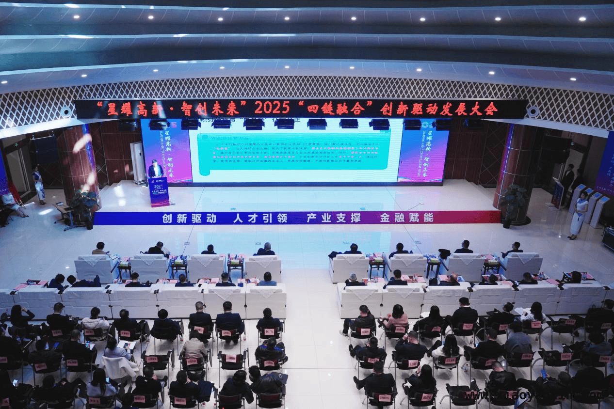 新疆乌鲁木齐高新区大会：聚才引资，共筑创新发展新辉煌，乌鲁木齐高新区大会聚焦四链融合，引领区域高质量发展