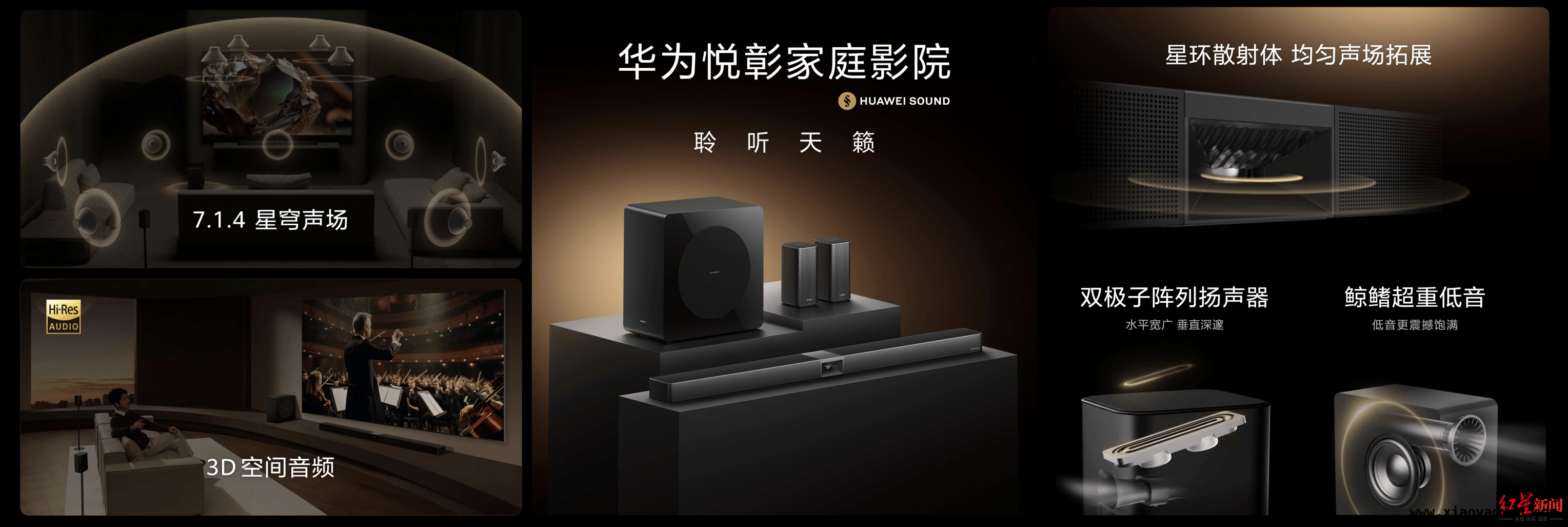 华为鸿蒙智行新品发布：手机、电脑、手环等齐登场