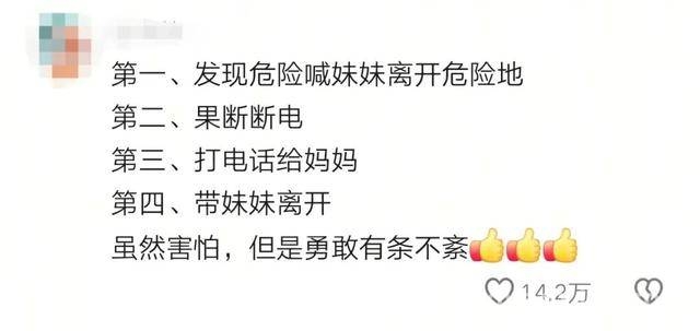 少年危机时刻出彩，安全知识显威力，儿童危机应对典范，机智勇敢成榜样