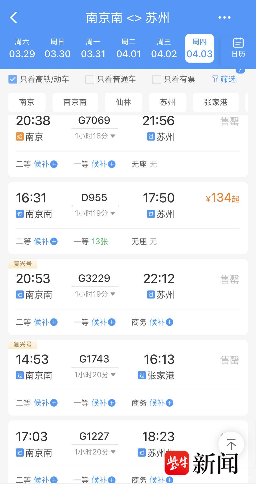 清明出行早知道：车票开售时间与旅游热门地全掌握！，注意！清明火车票即将开抢，这些地方超火！