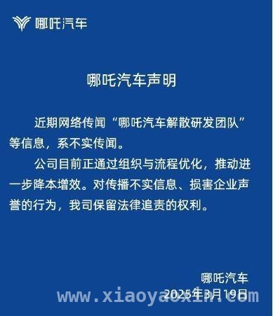 哪吒汽车“堵门”风波后静候转机，E轮融资能否带来曙光？