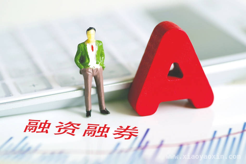 中国银河修订两融合同，防“绕标套现”升级，A股融资热来袭