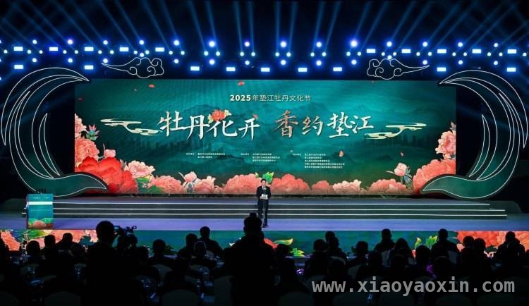 25个项目106.7亿签约，垫江牡丹文化节下的工业崛起，牡丹绽放，106.7亿招商项目助力垫江工业迈上新台阶