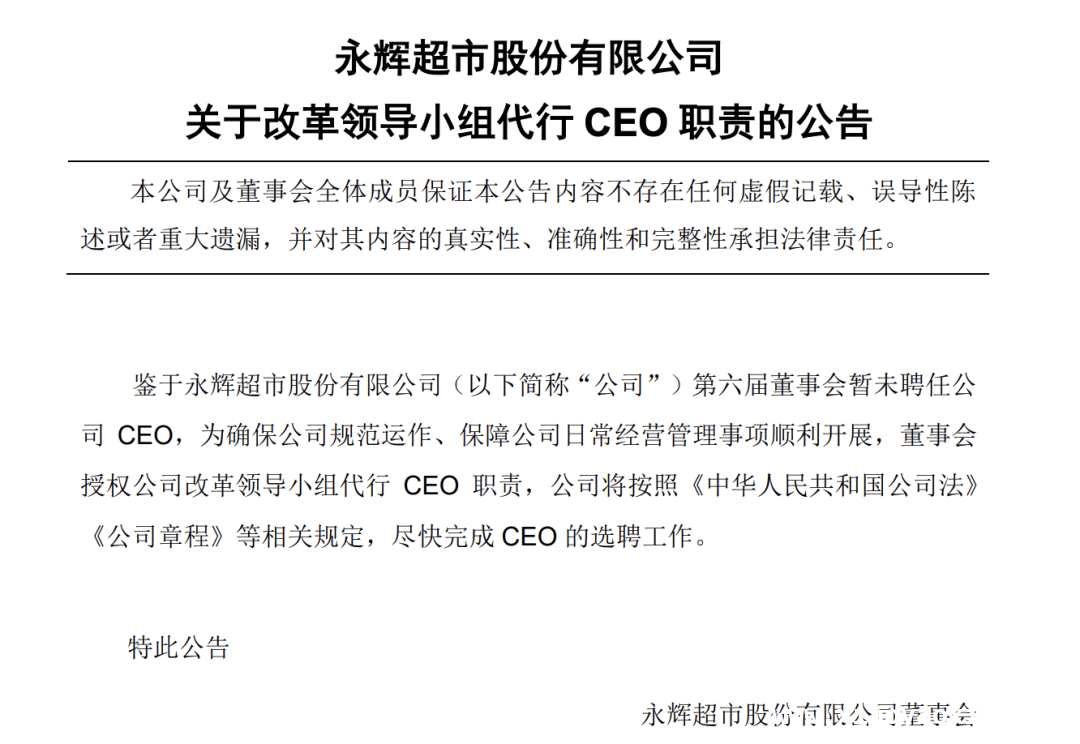 叶国富入主永辉超市，能否带领其走出亏损泥潭？
