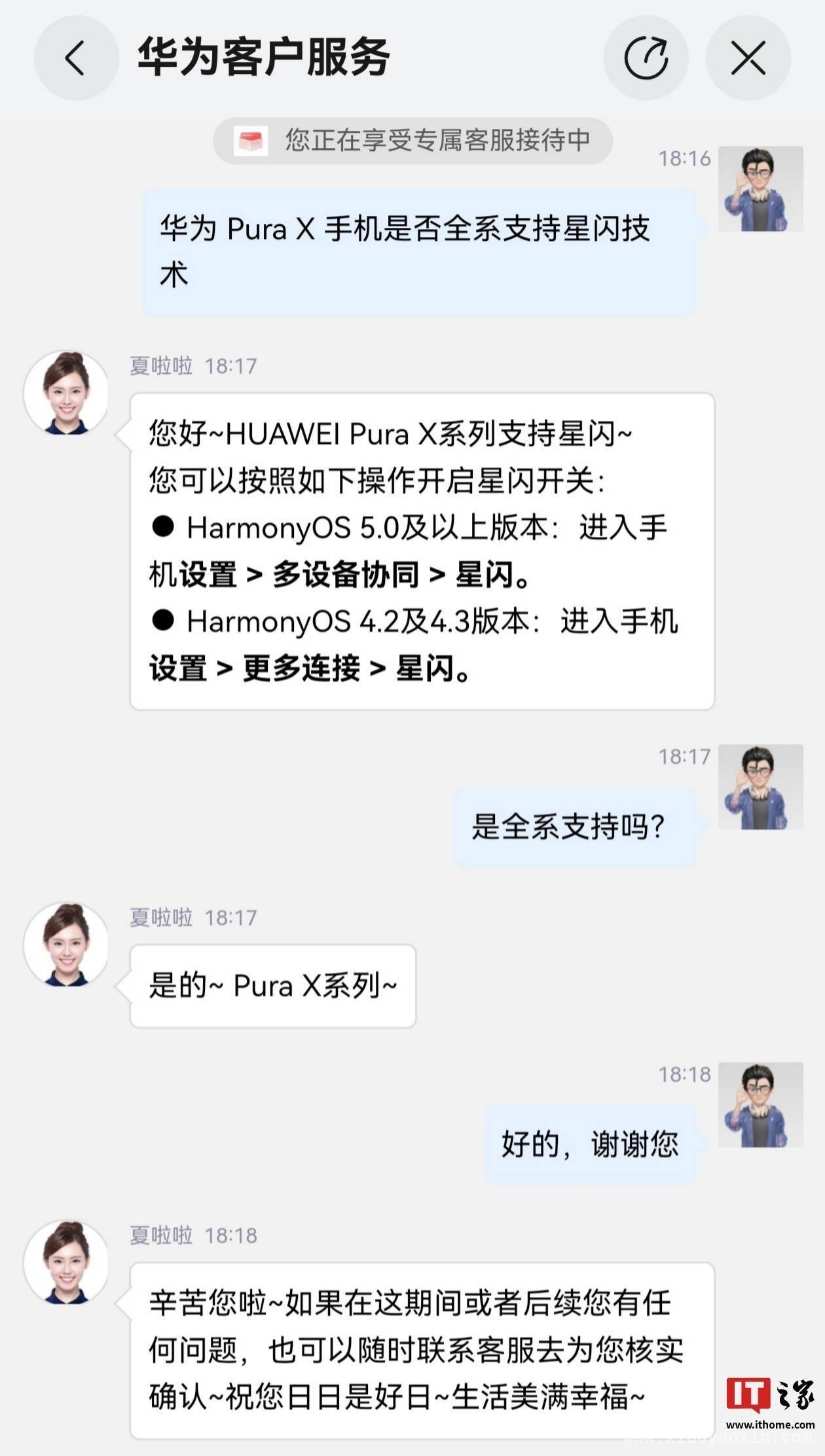 华为发布Pura X折叠屏：多彩选择+星闪设备，畅享智慧生活