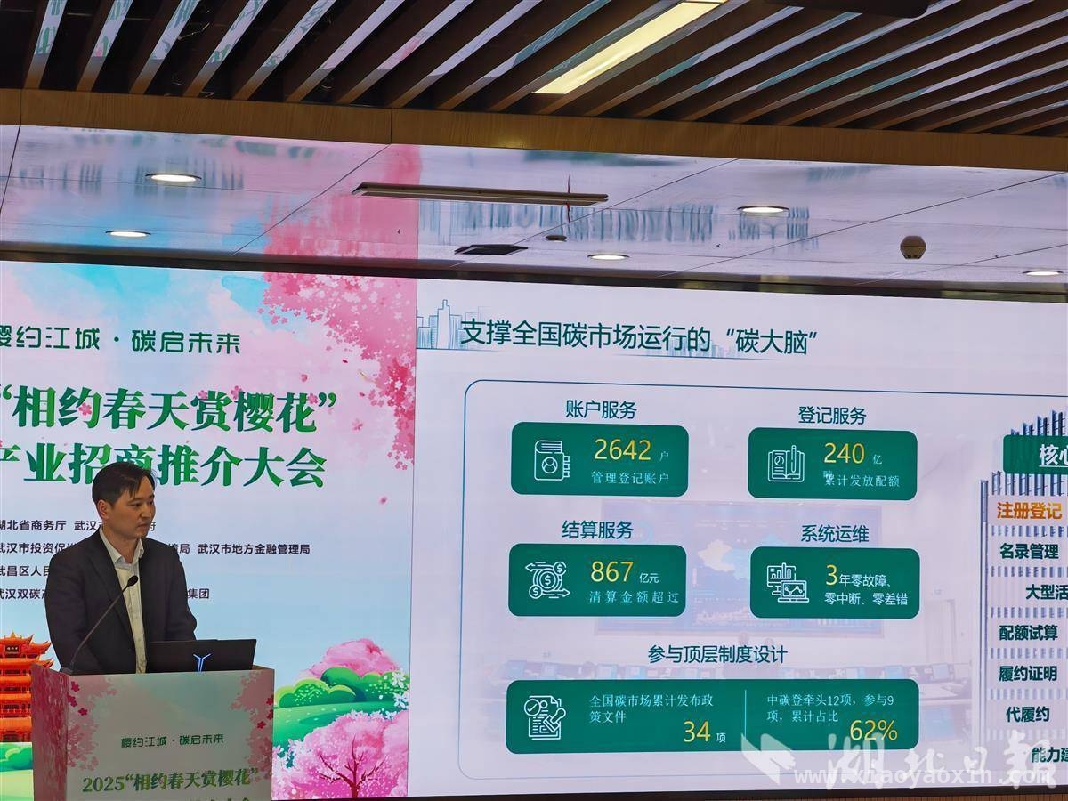 中碳登系统零差错运行，引领低碳产业蓬勃发展，绿色低碳城市建设产业联盟扩容，武昌双碳经济带加速成型