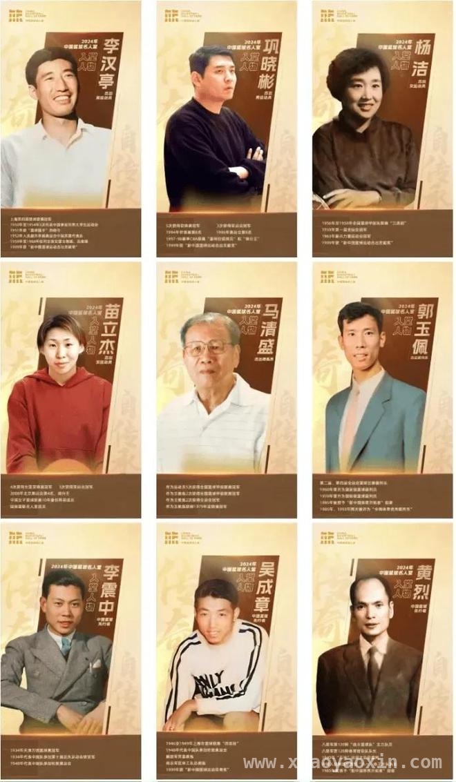 篮球运动传入中国130周年，2024中国篮球名人堂入堂仪式意义非凡，2024第三届中国篮球名人堂入堂仪式将在清华举办，共襄篮球盛事